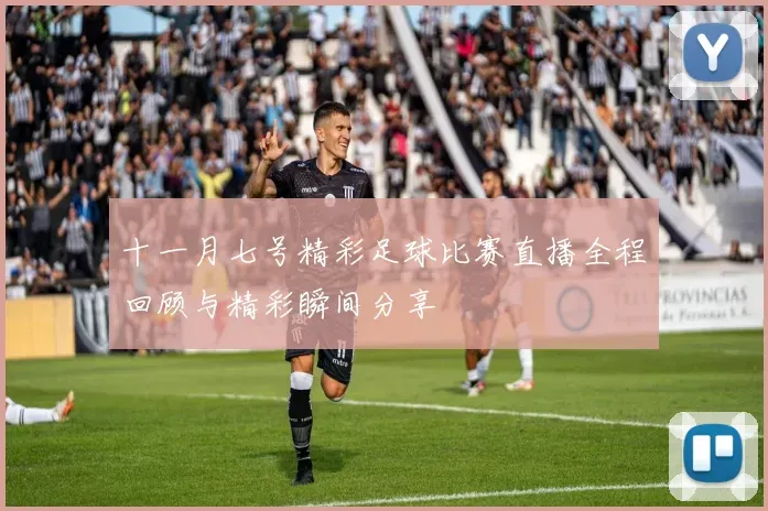 阿根廷世界杯阵容大变动 九名球员无缘主力被弃引发争议
