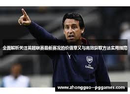 2026美加墨世界杯企业营销合规策略